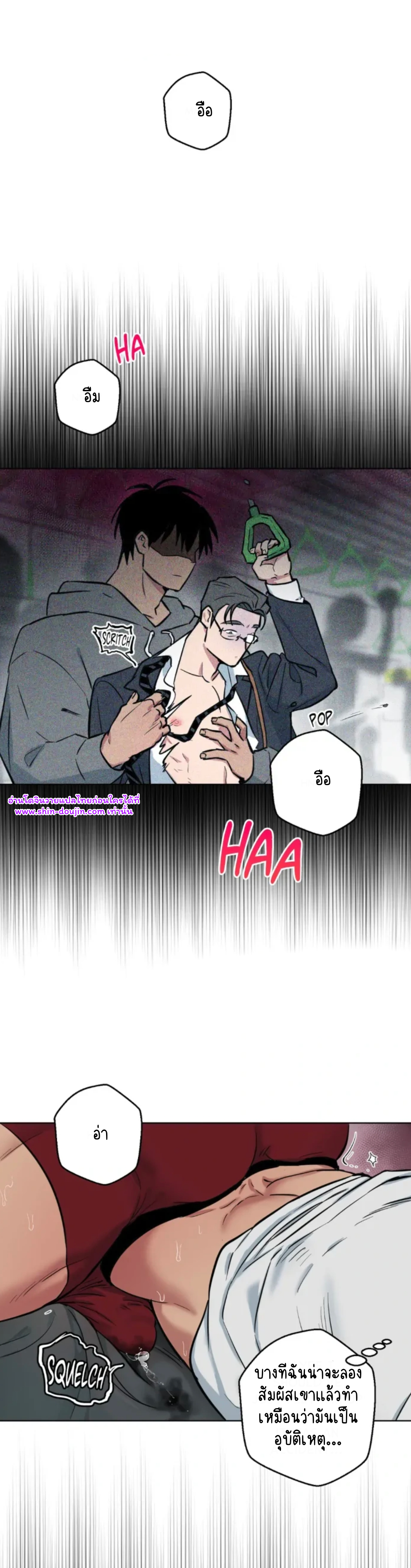 Write Me Touch Me Read Me EP 2